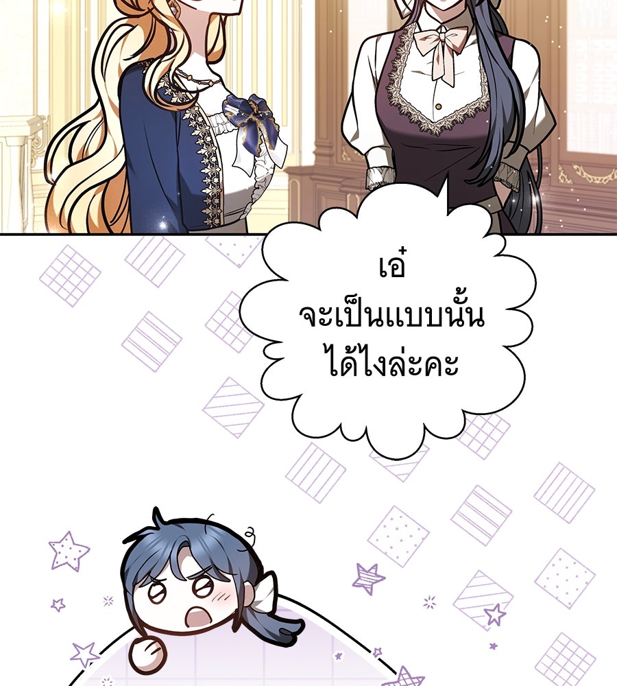 ห้วงนิทราแห่งรัก - หน้า 57
