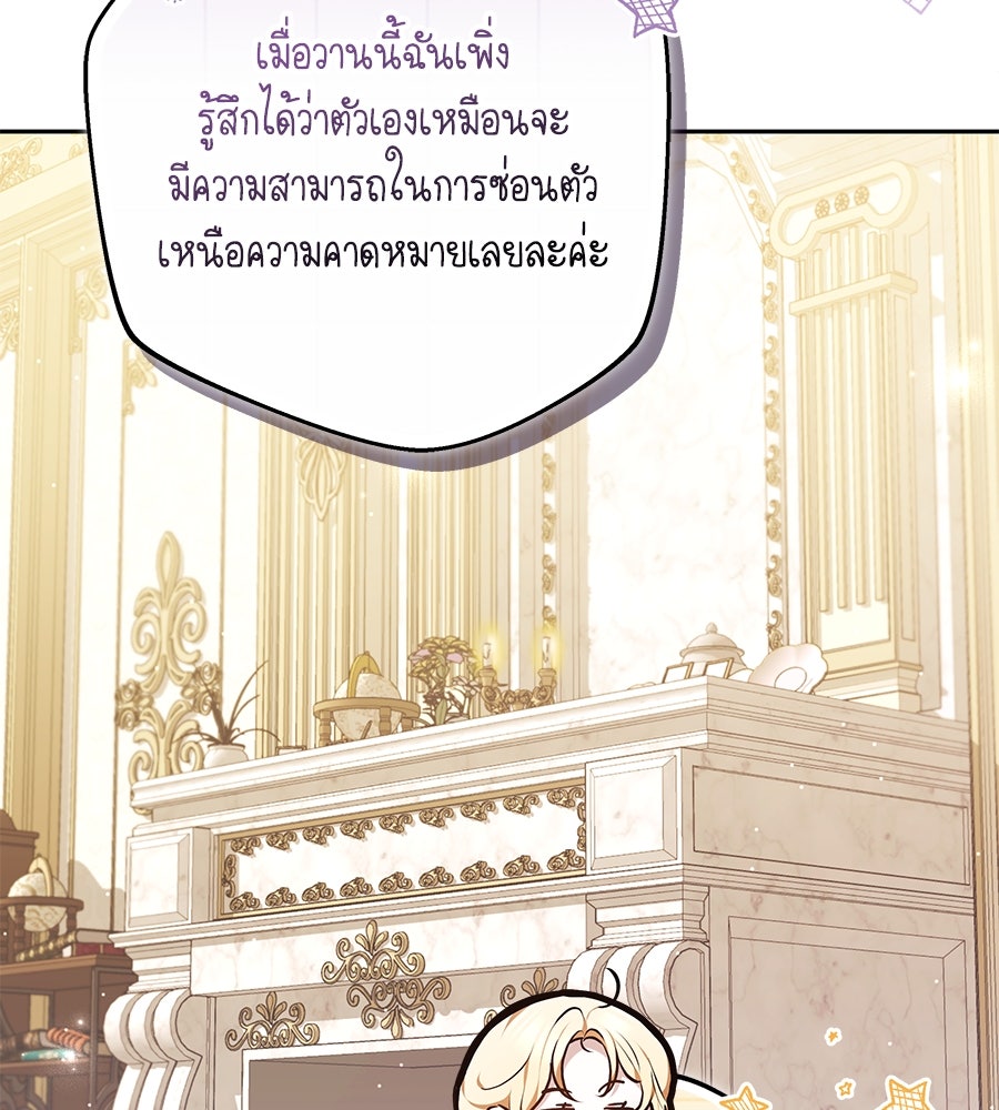 ห้วงนิทราแห่งรัก - หน้า 58
