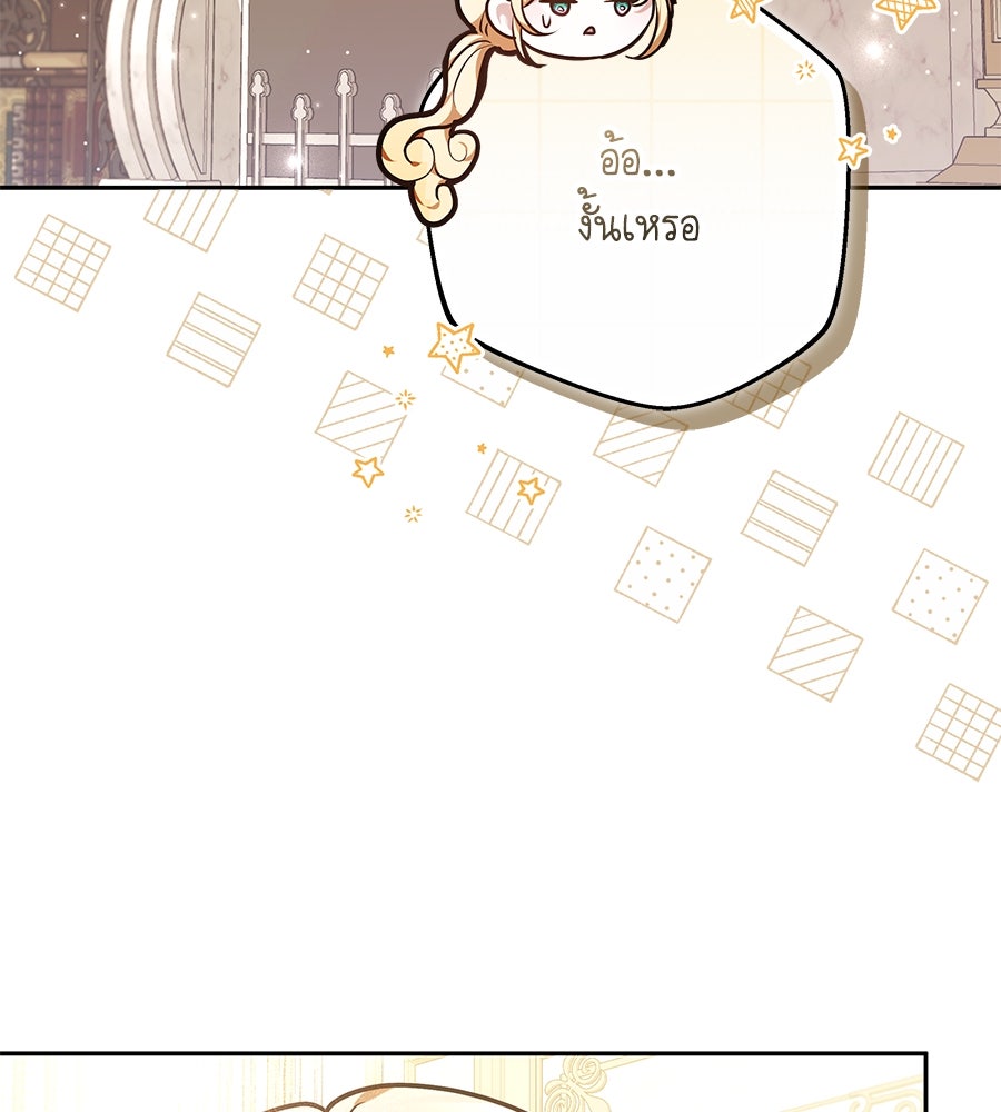 ห้วงนิทราแห่งรัก - หน้า 59