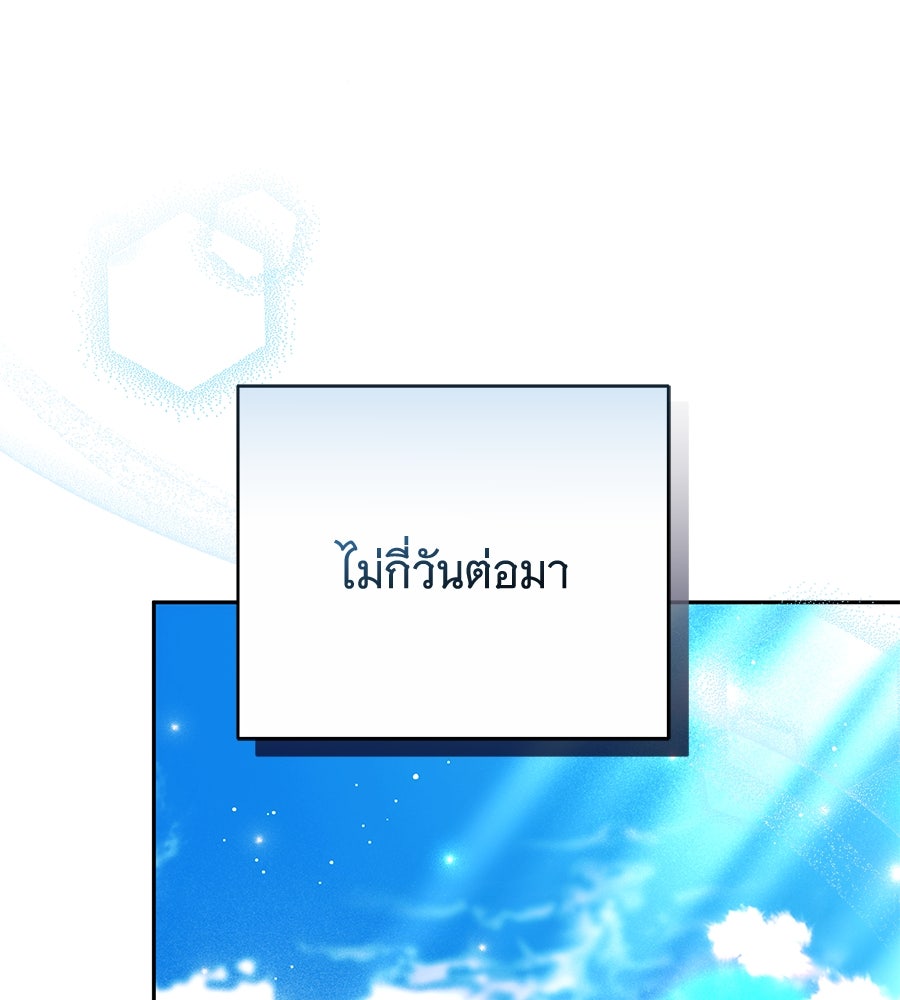 ห้วงนิทราแห่งรัก - หน้า 63