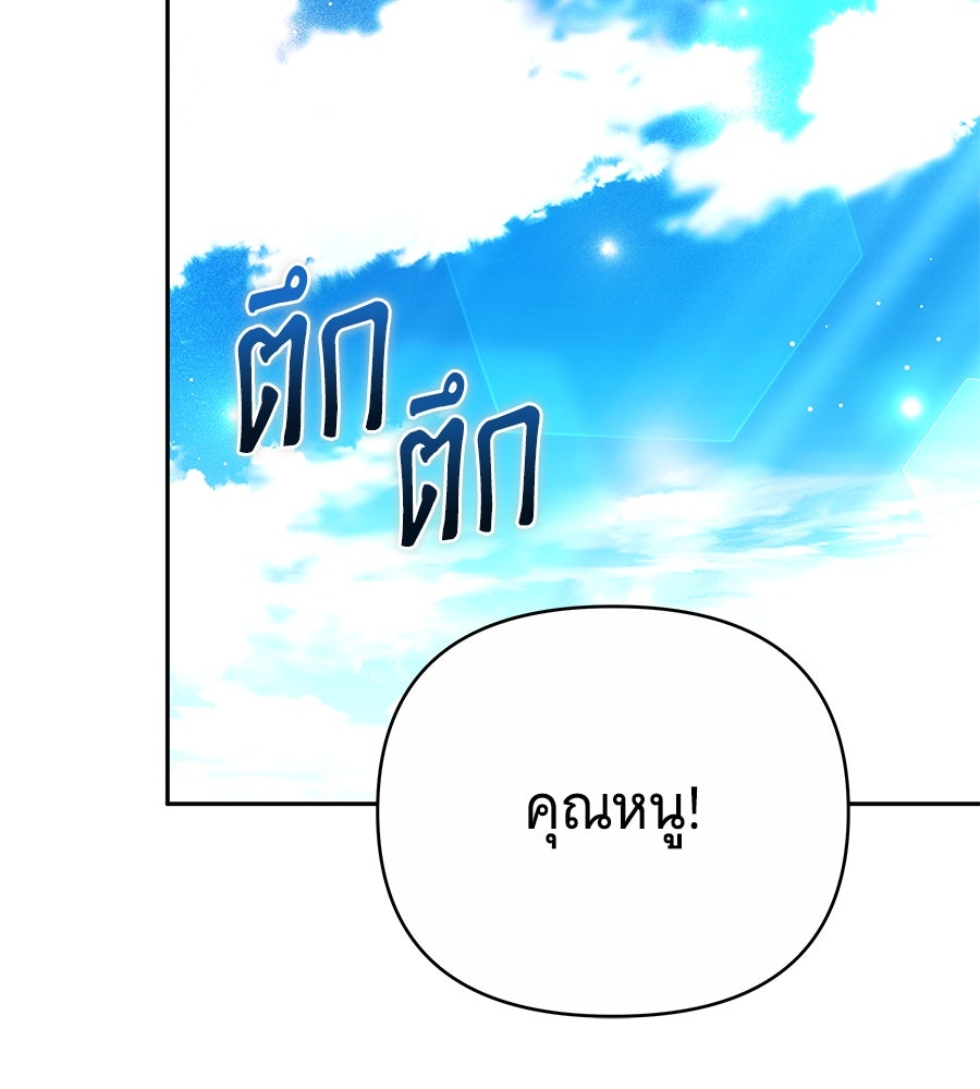 ห้วงนิทราแห่งรัก - หน้า 64