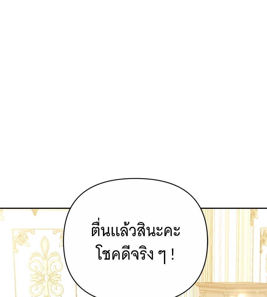 ห้วงนิทราแห่งรัก - หน้า 65
