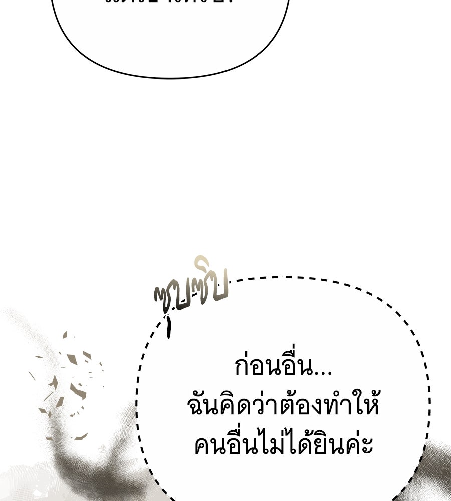 ห้วงนิทราแห่งรัก - หน้า 68