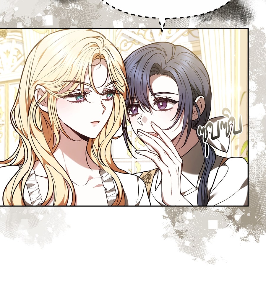 ห้วงนิทราแห่งรัก - หน้า 69