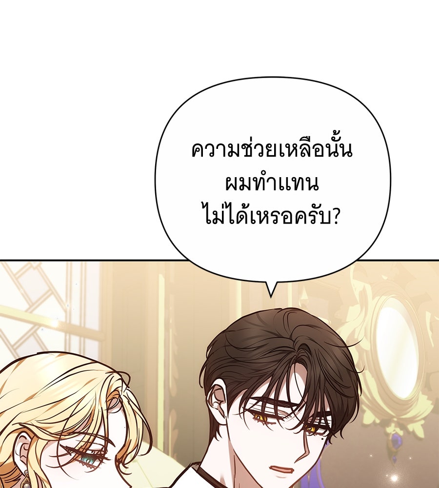 ห้วงนิทราแห่งรัก - หน้า 7