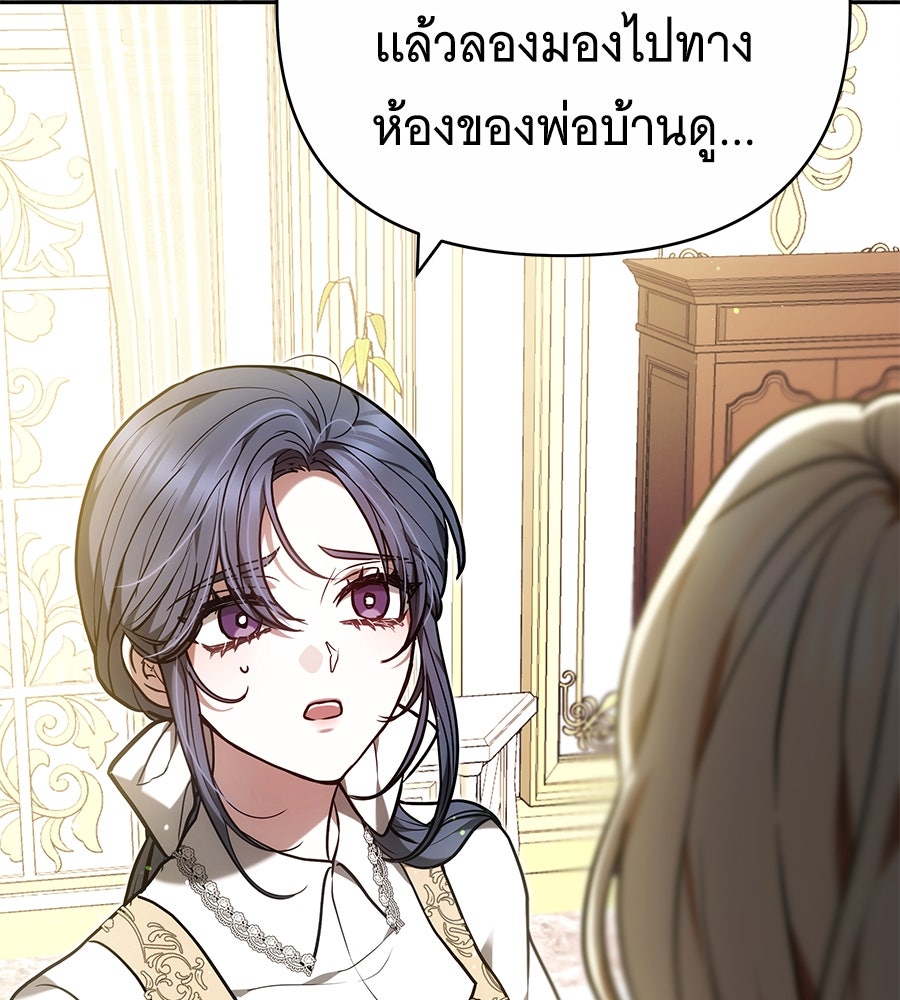 ห้วงนิทราแห่งรัก - หน้า 74