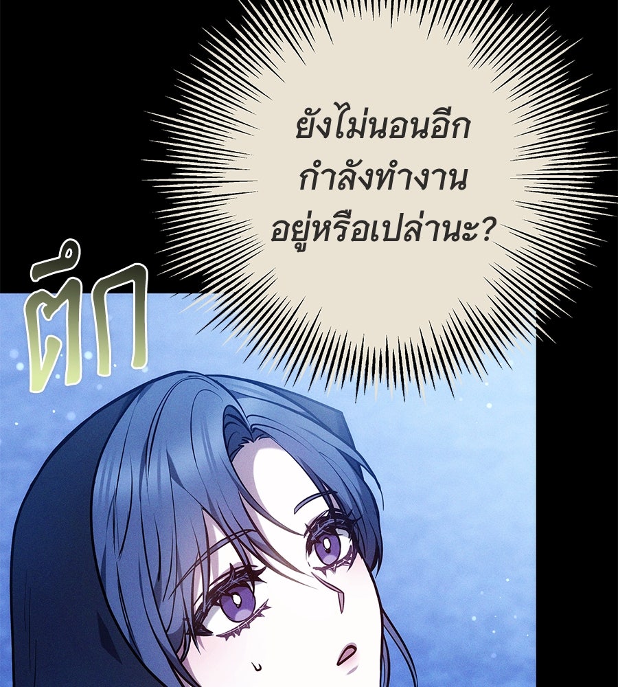 ห้วงนิทราแห่งรัก - หน้า 83