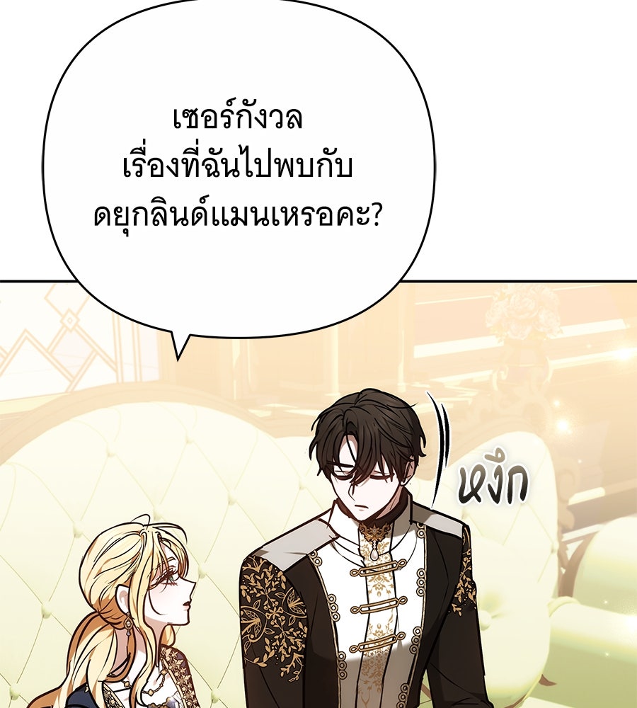 ห้วงนิทราแห่งรัก - หน้า 9