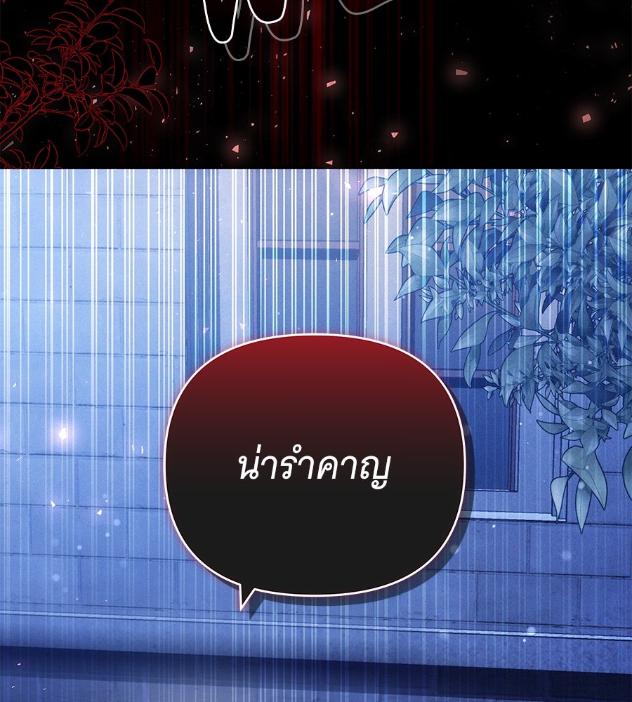 ห้วงนิทราแห่งรัก - หน้า 92