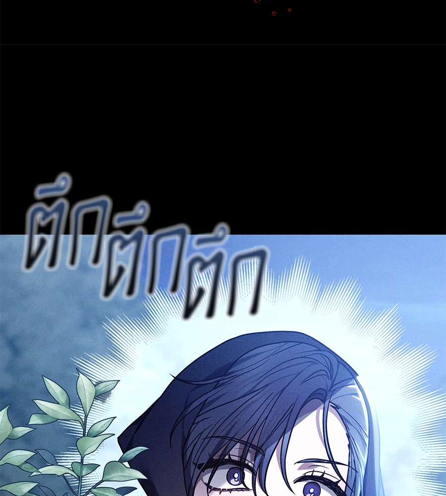 ห้วงนิทราแห่งรัก - หน้า 94