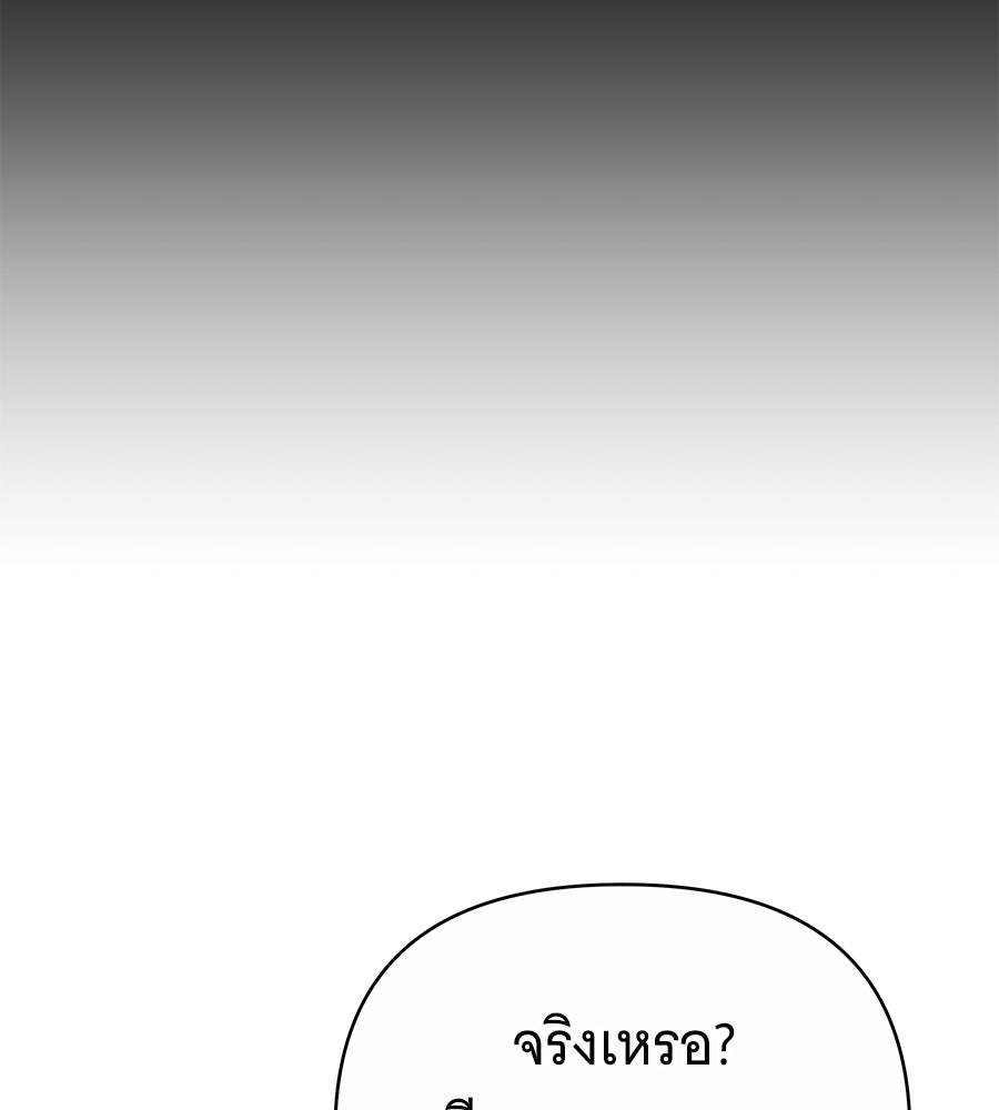 ห้วงนิทราแห่งรัก - หน้า 96