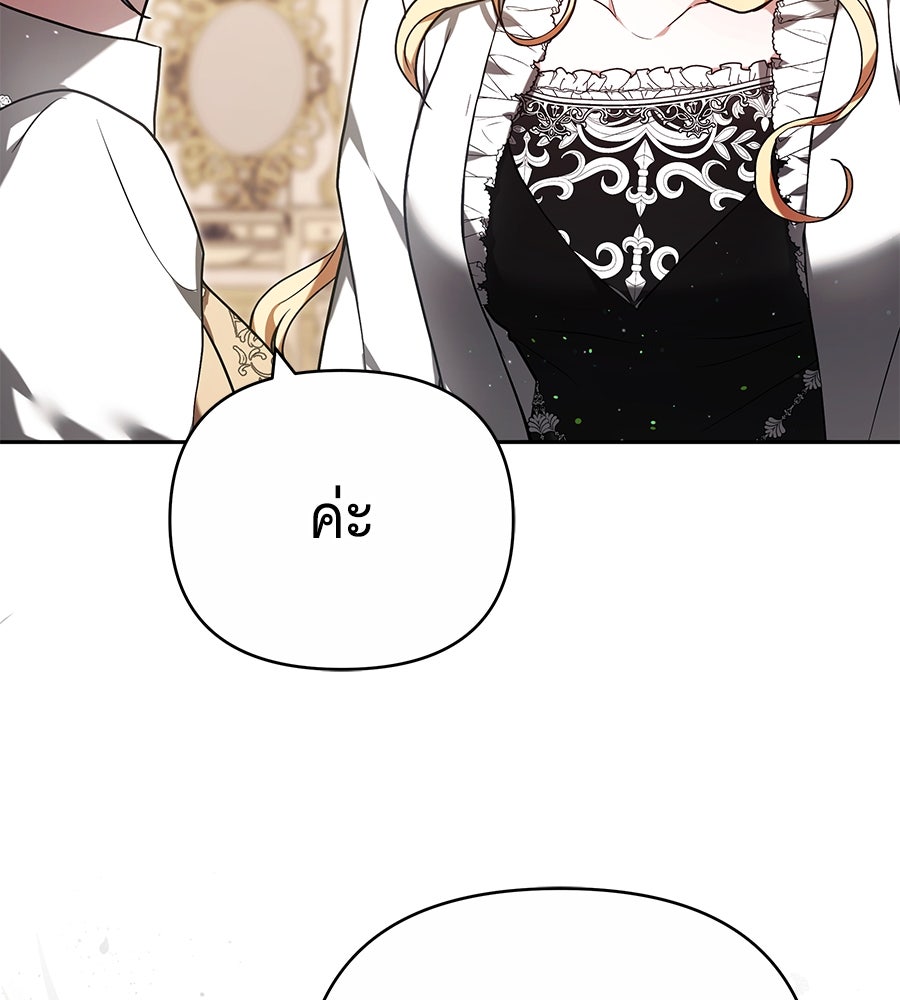 ห้วงนิทราแห่งรัก - หน้า 98