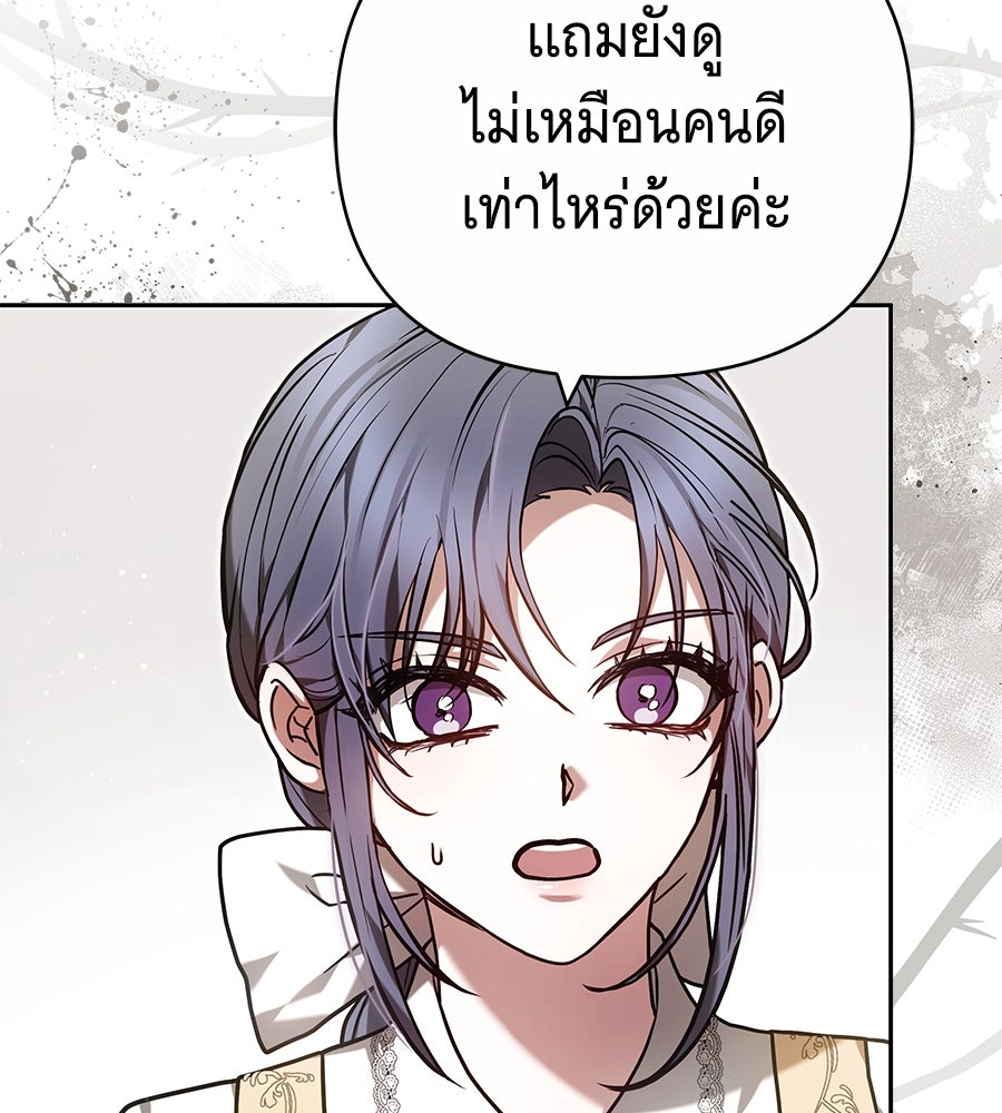 ห้วงนิทราแห่งรัก - หน้า 99