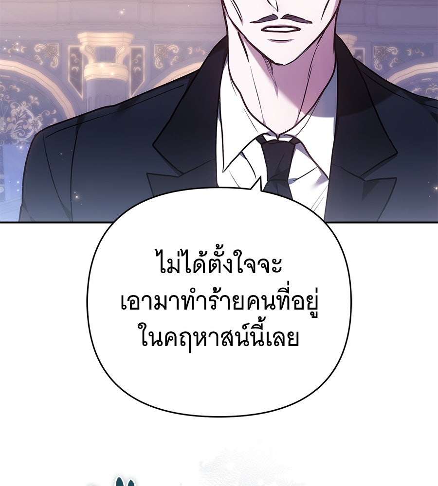 ห้วงนิทราแห่งรัก - หน้า 10