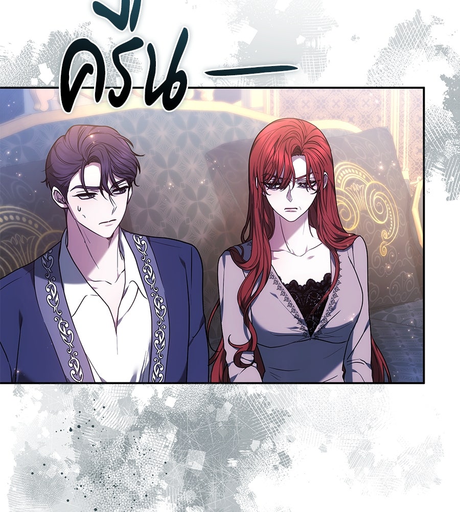 ห้วงนิทราแห่งรัก - หน้า 11