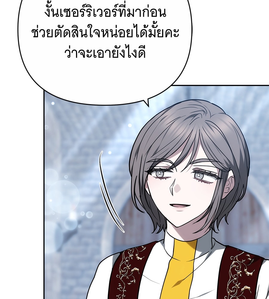 ห้วงนิทราแห่งรัก - หน้า 111
