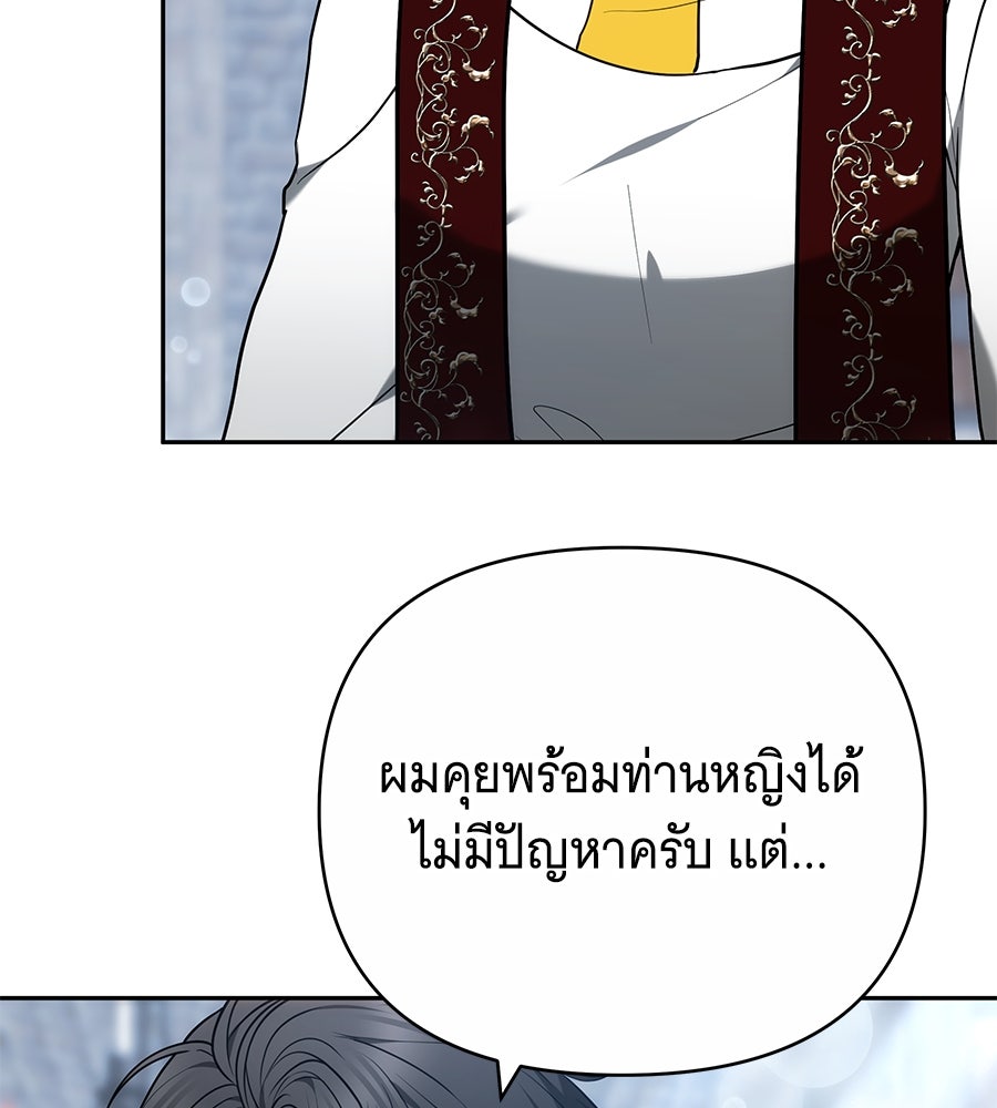 ห้วงนิทราแห่งรัก - หน้า 112
