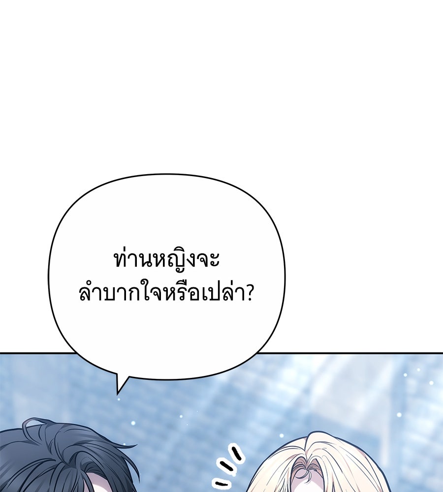 ห้วงนิทราแห่งรัก - หน้า 114