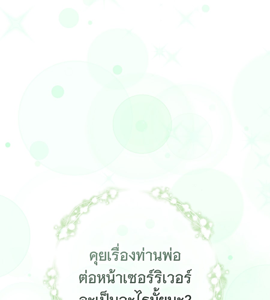 ห้วงนิทราแห่งรัก - หน้า 116