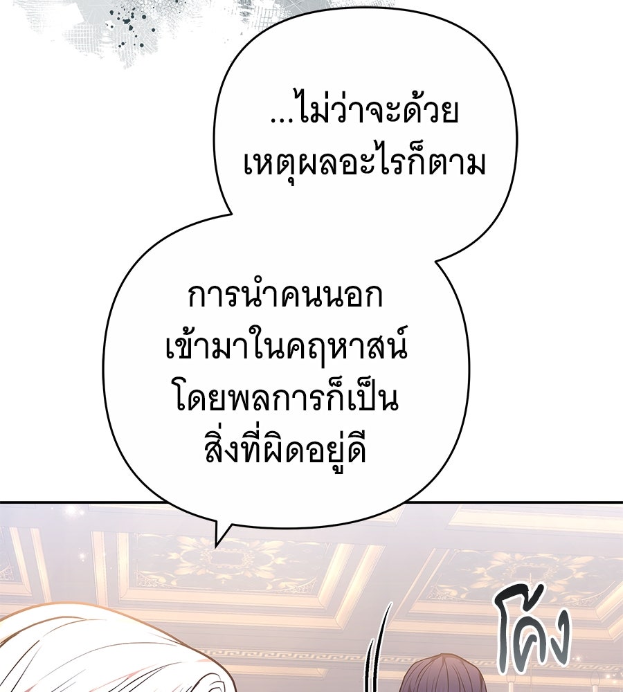 ห้วงนิทราแห่งรัก - หน้า 12