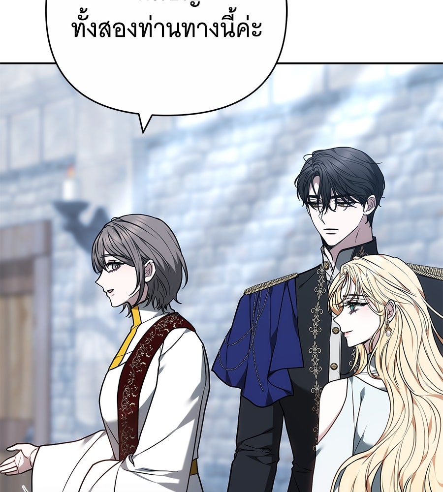 ห้วงนิทราแห่งรัก - หน้า 122
