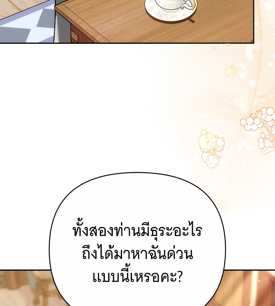 ห้วงนิทราแห่งรัก - หน้า 126