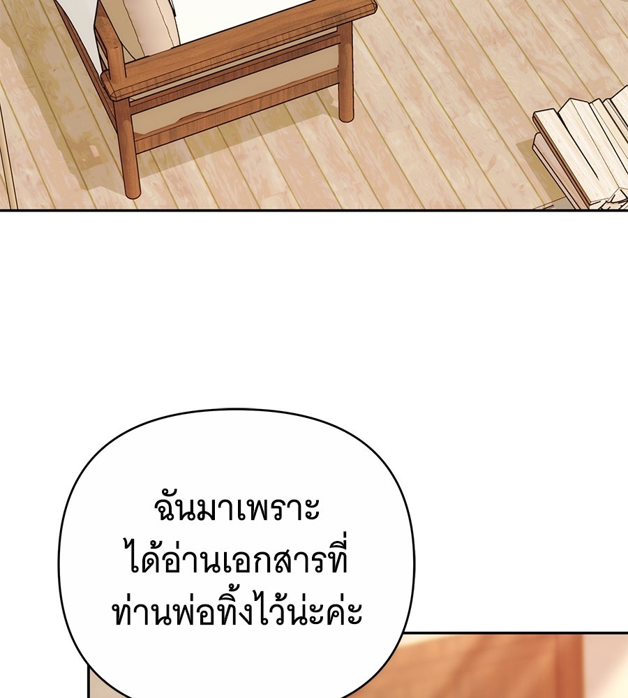 ห้วงนิทราแห่งรัก - หน้า 128