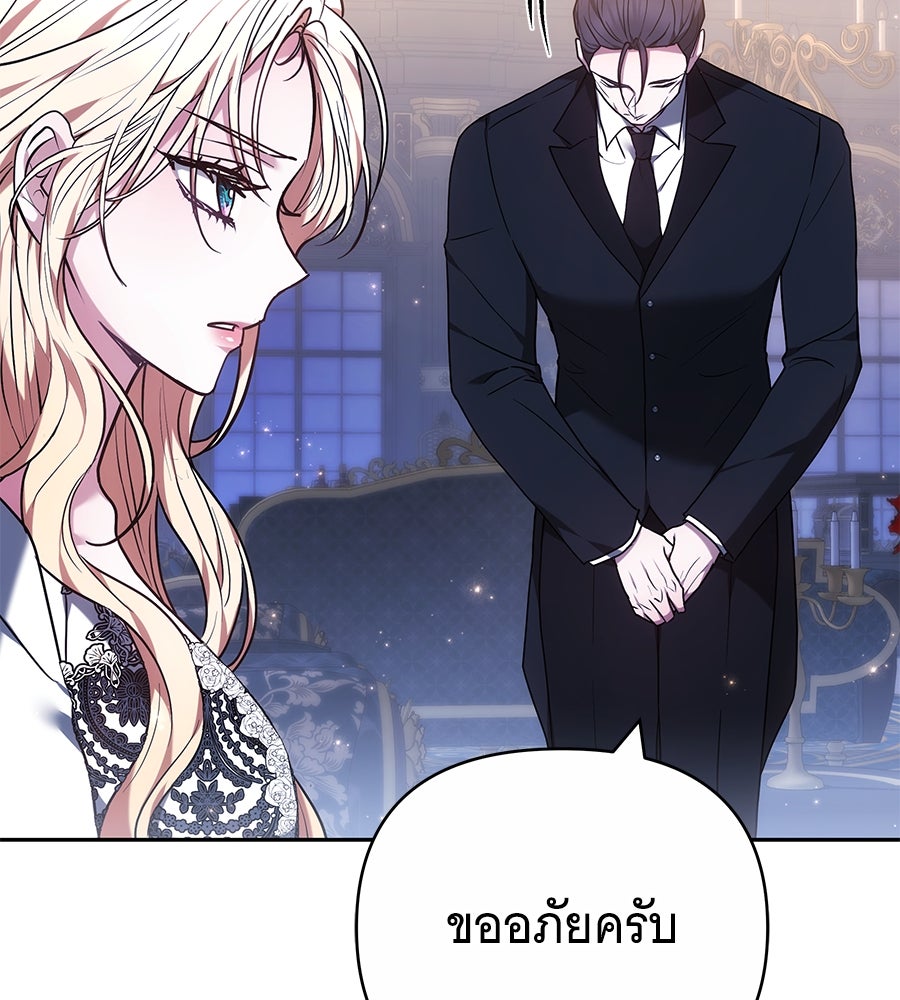 ห้วงนิทราแห่งรัก - หน้า 13