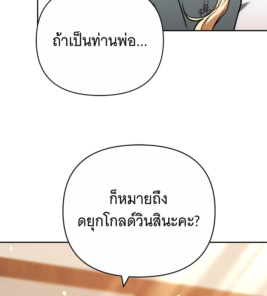 ห้วงนิทราแห่งรัก - หน้า 130