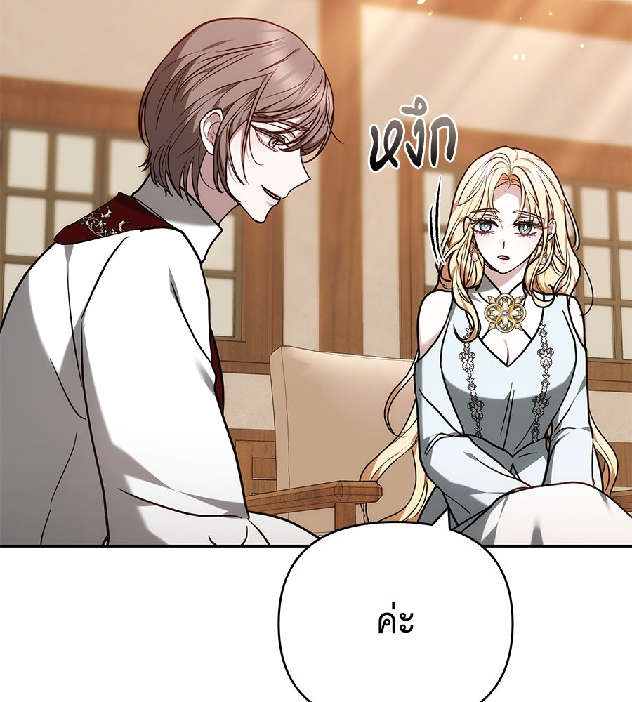 ห้วงนิทราแห่งรัก - หน้า 131