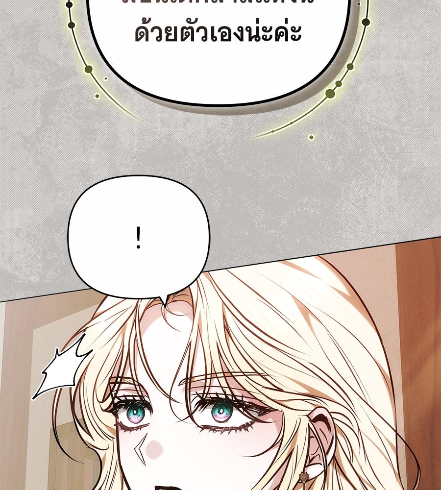 ห้วงนิทราแห่งรัก - หน้า 138