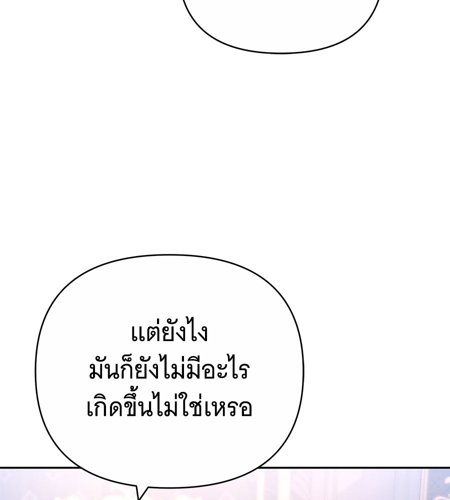 ห้วงนิทราแห่งรัก - หน้า 14