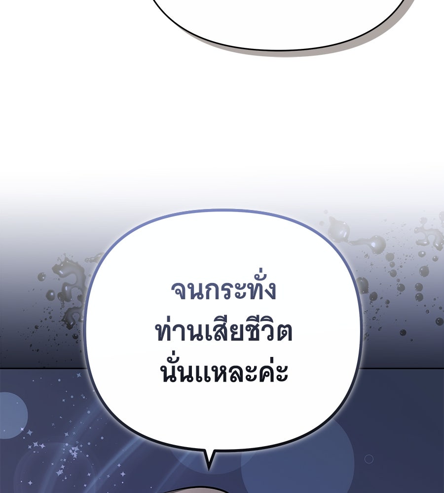 ห้วงนิทราแห่งรัก - หน้า 142