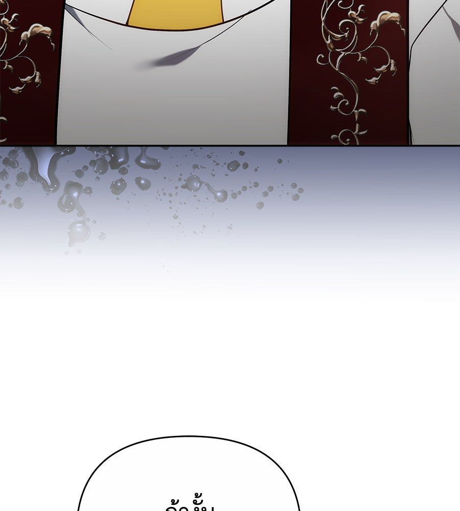 ห้วงนิทราแห่งรัก - หน้า 144