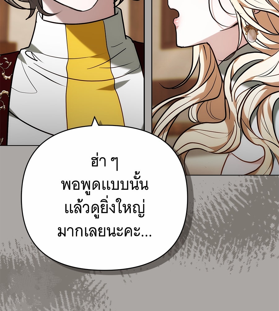 ห้วงนิทราแห่งรัก - หน้า 148