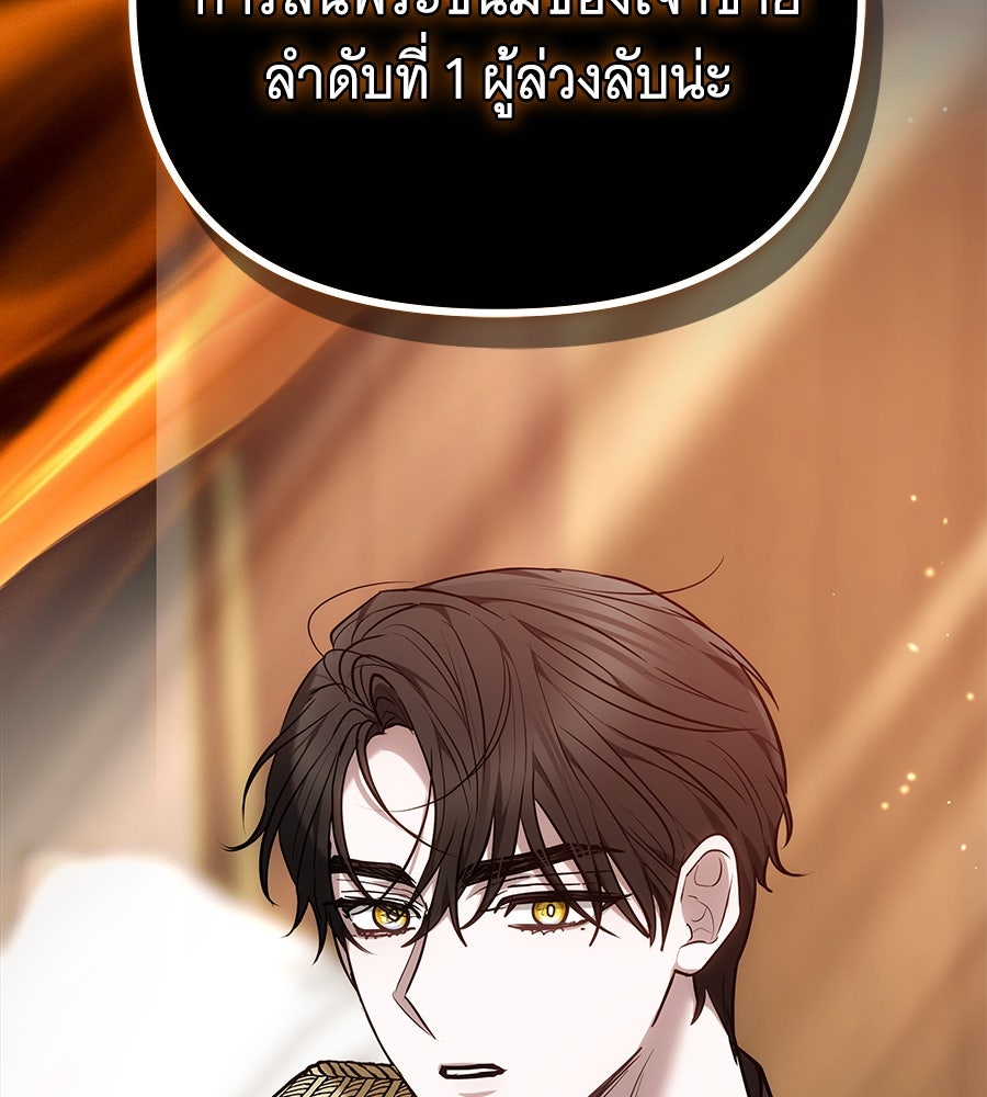 ห้วงนิทราแห่งรัก - หน้า 151