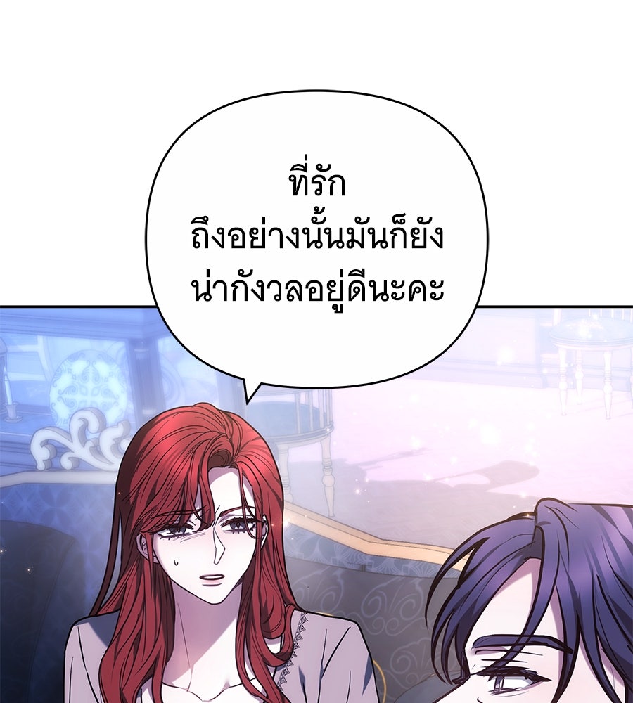 ห้วงนิทราแห่งรัก - หน้า 16
