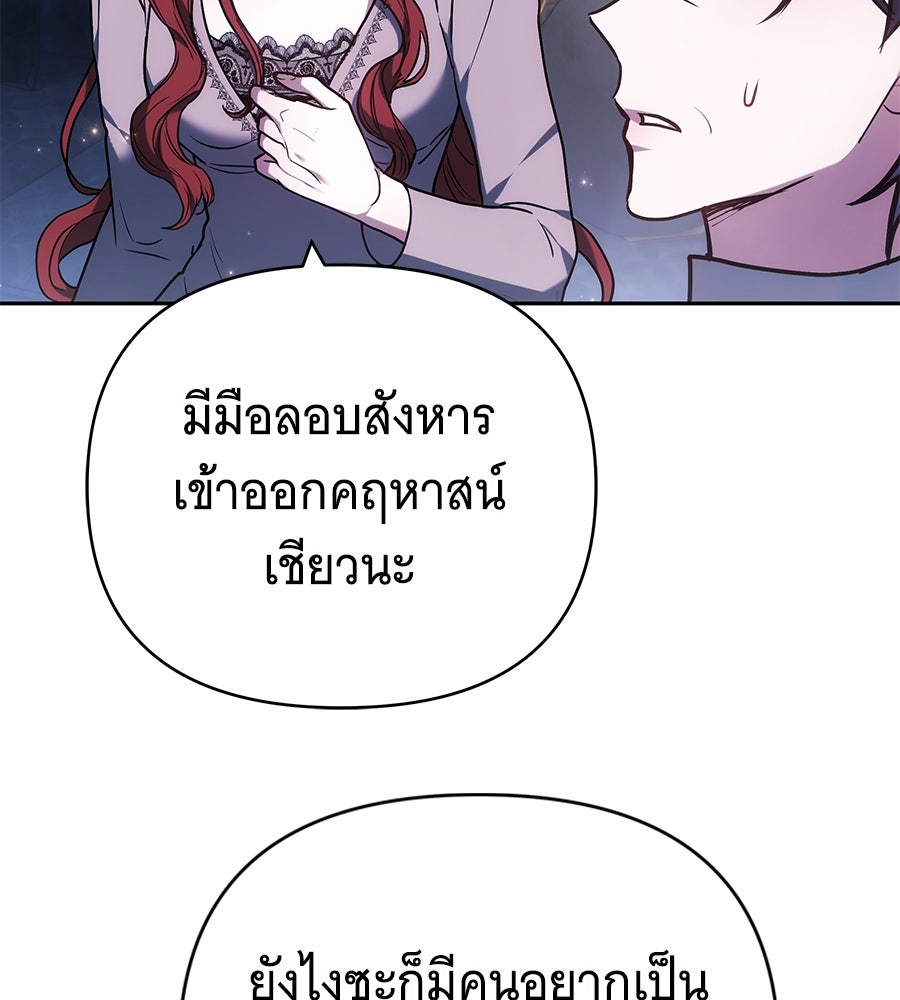 ห้วงนิทราแห่งรัก - หน้า 17