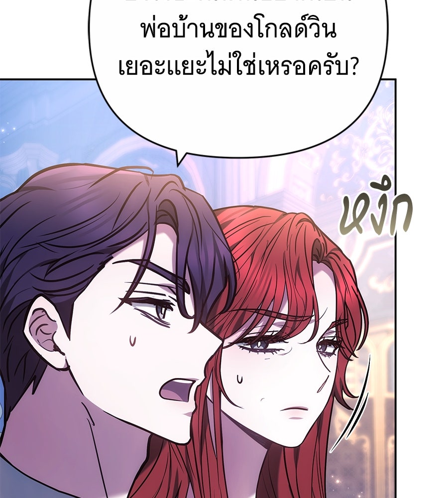 ห้วงนิทราแห่งรัก - หน้า 18