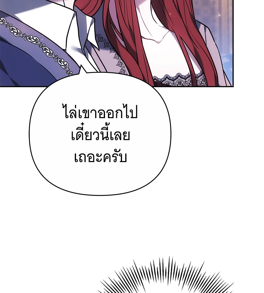 ห้วงนิทราแห่งรัก - หน้า 19