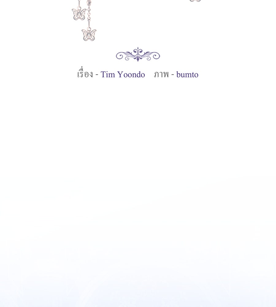 ห้วงนิทราแห่งรัก - หน้า 2
