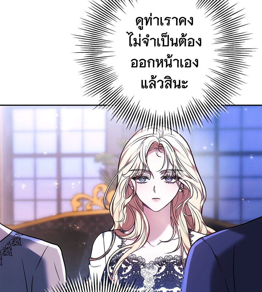 ห้วงนิทราแห่งรัก - หน้า 20