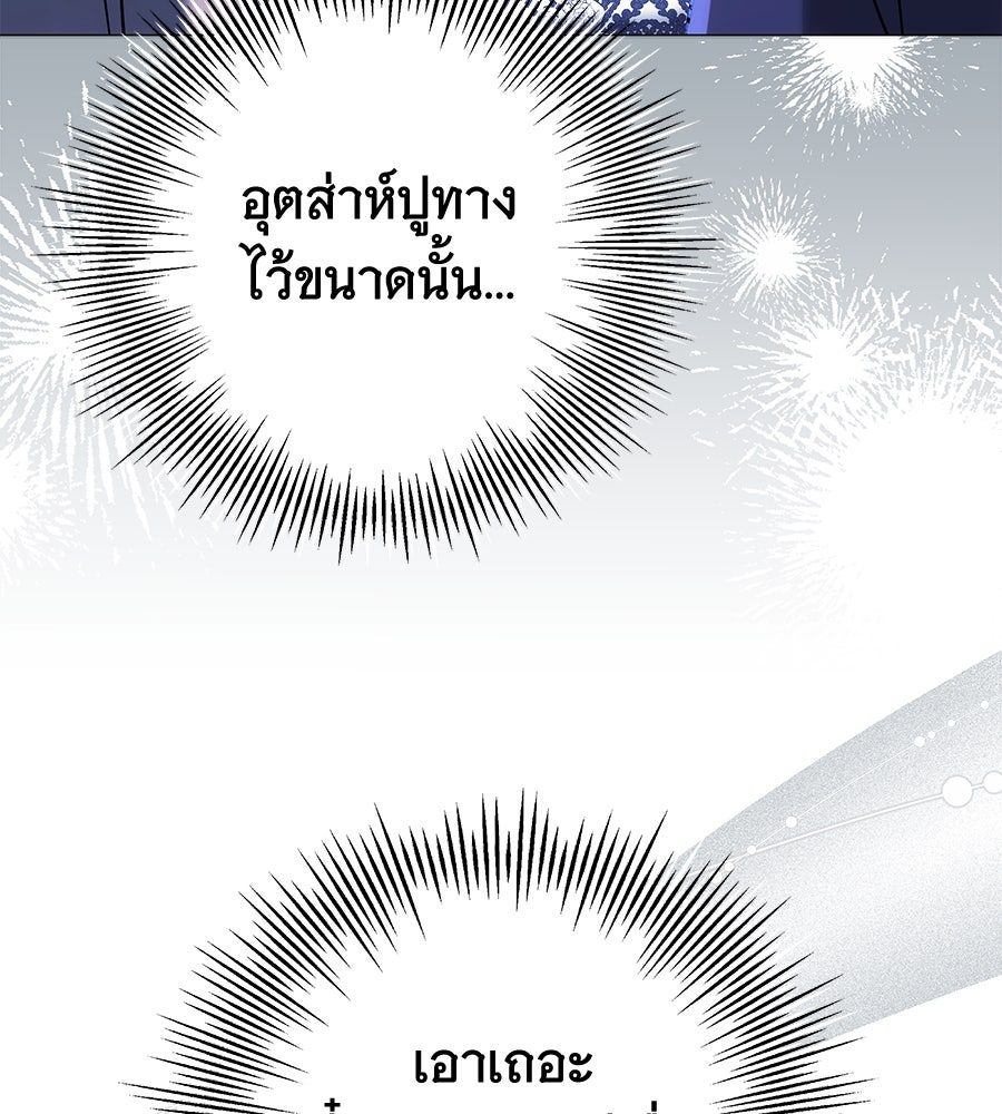 ห้วงนิทราแห่งรัก - หน้า 21