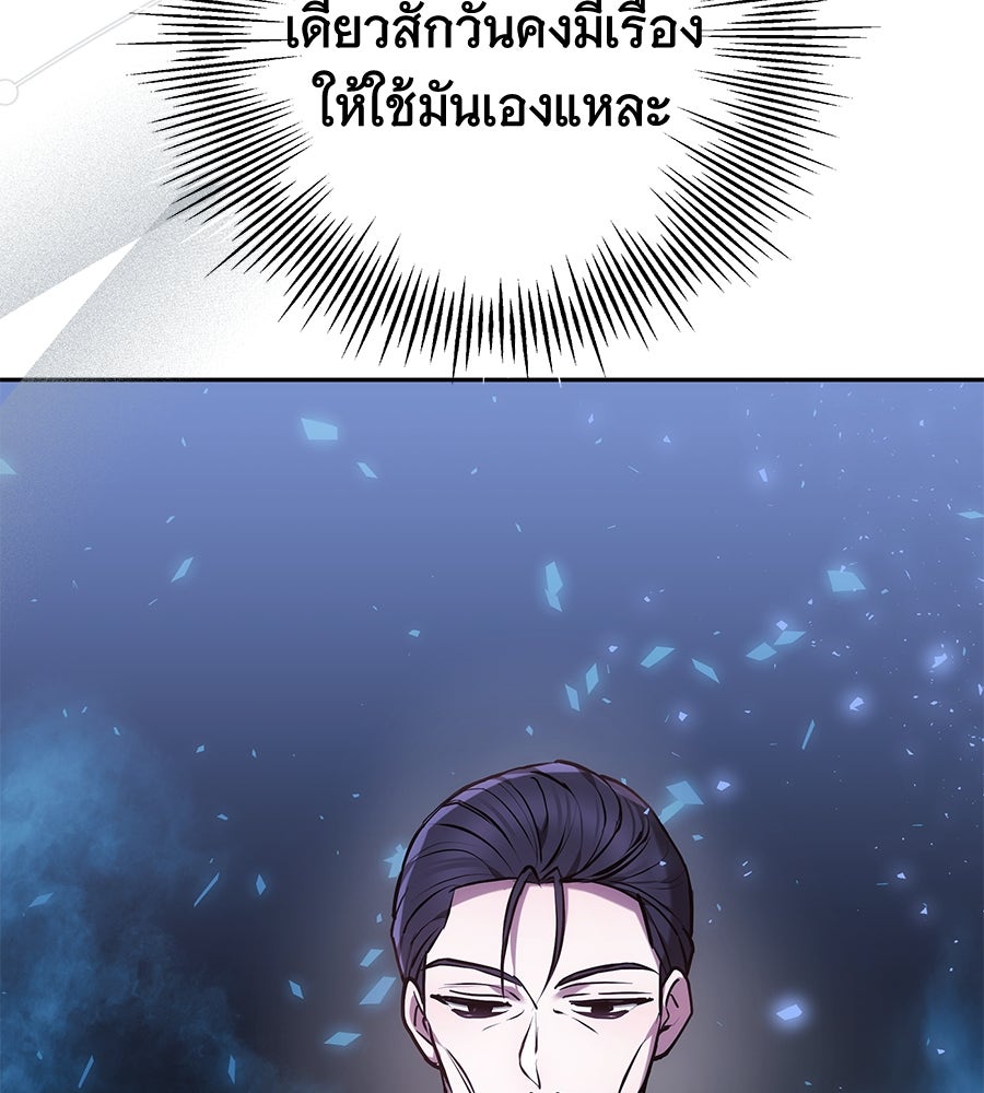 ห้วงนิทราแห่งรัก - หน้า 22