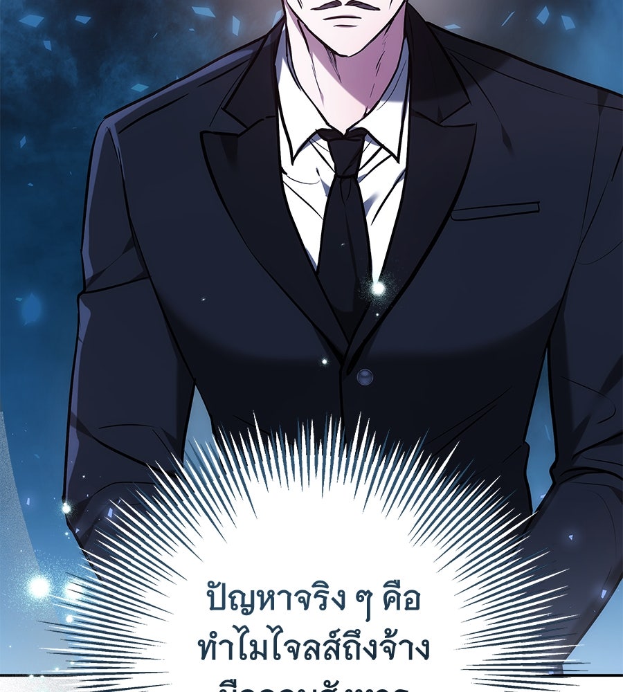 ห้วงนิทราแห่งรัก - หน้า 23