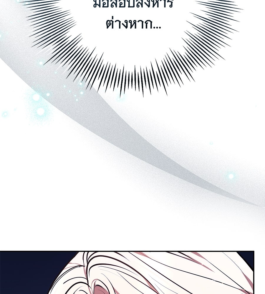 ห้วงนิทราแห่งรัก - หน้า 24