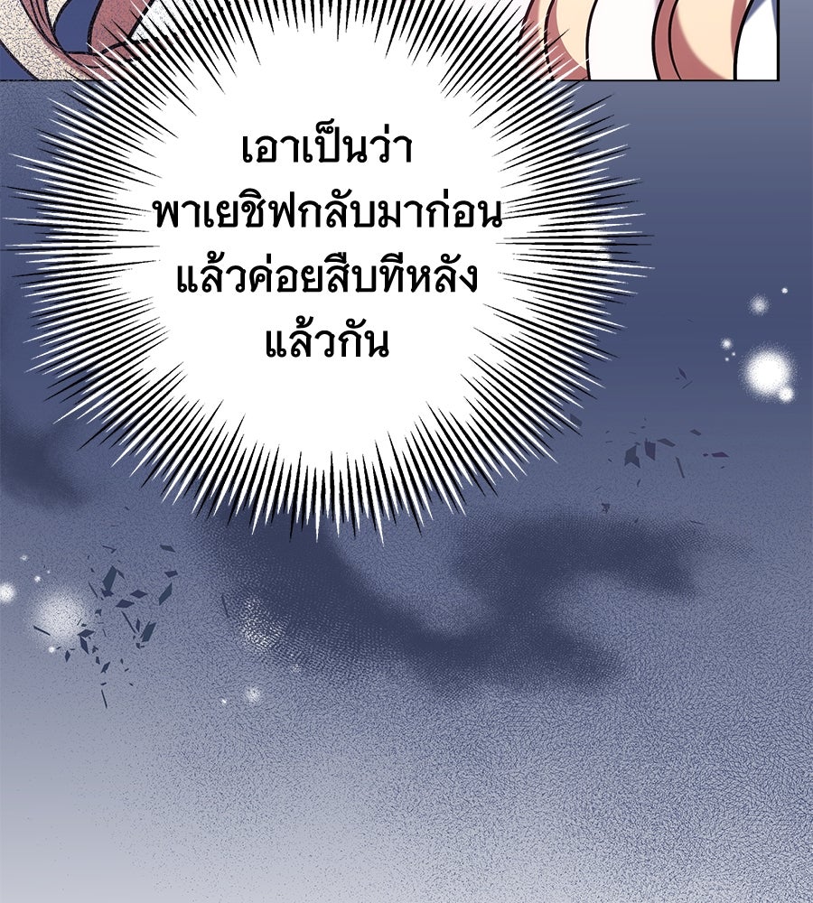 ห้วงนิทราแห่งรัก - หน้า 26