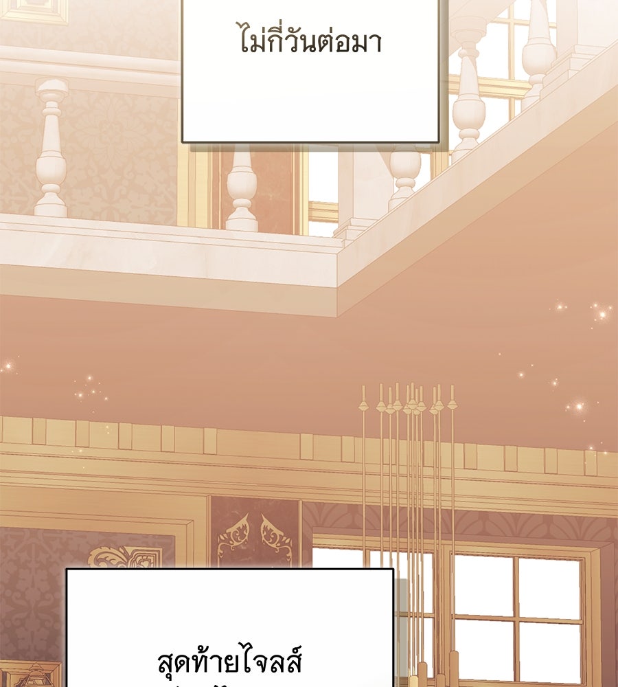 ห้วงนิทราแห่งรัก - หน้า 28