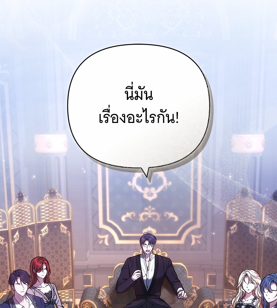 ห้วงนิทราแห่งรัก - หน้า 3