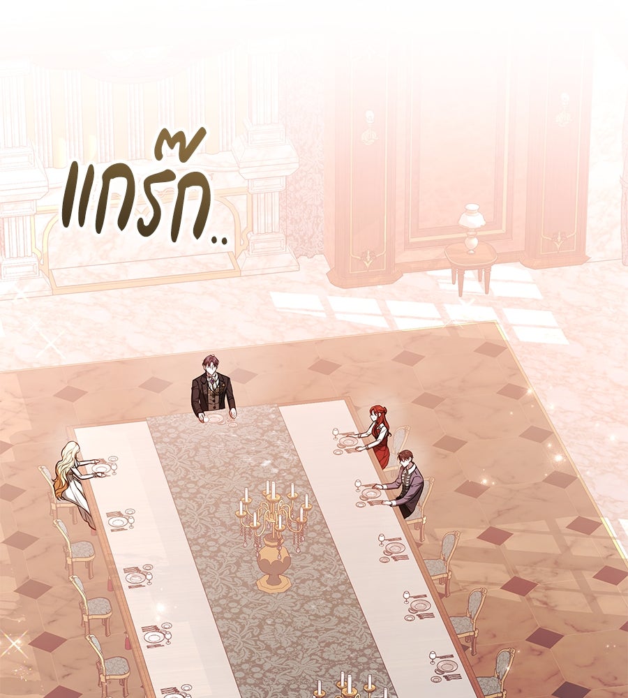 ห้วงนิทราแห่งรัก - หน้า 31